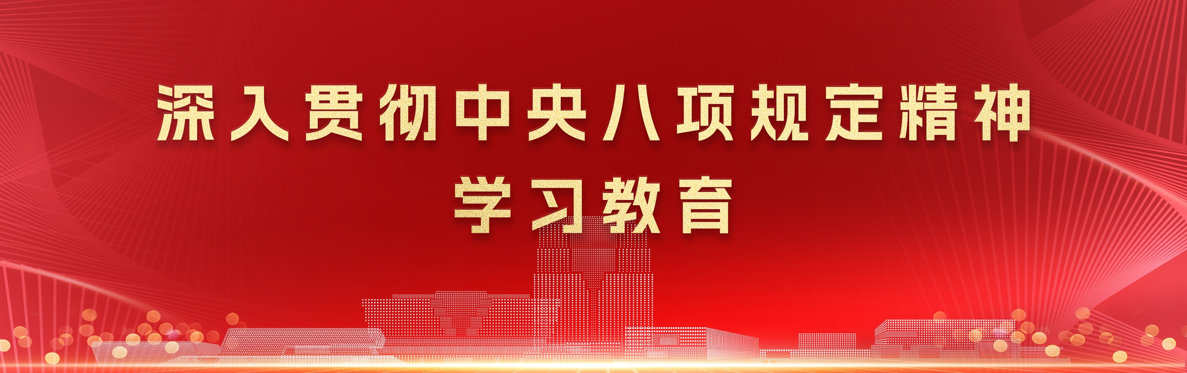 Baxiangguiding